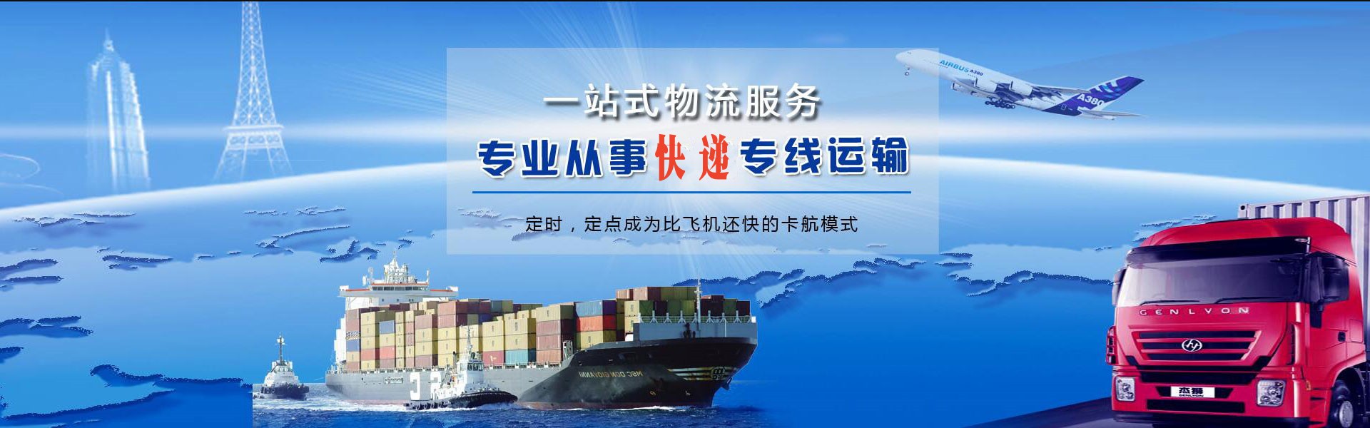 镇远到克罗地亚物流公司-镇远至克罗地亚物流专线-镇远空运到克罗地亚-优时通物流有限公司